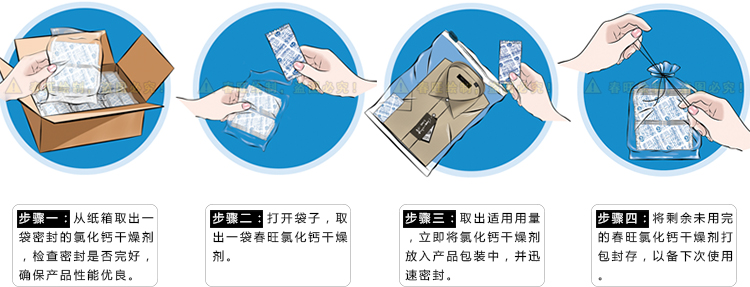 氯化鈣干燥劑用法