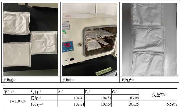 吸濕霸干燥劑包材耐高溫測(cè)試.png